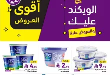 تصفح عروض اسواق رامز السعودية الويكند الخميس 13-3-2025 لمدة 3 ايام 20 484346868 627120003293734 3048602501709356940 n - تصفح عروض اسواق رامز السعودية الويكند الخميس 13-3-2025 لمدة 3 ايام