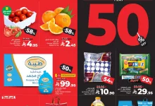 عروض لولو السعودية الاسبوعية الاربعاء 19 مارس 2025 | تخفيضات حتي 50% 2 484473537 670372892008653 7032435357103906231 n - عروض لولو السعودية الاسبوعية الاربعاء 19 مارس 2025 | تخفيضات حتي 50%