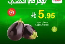 عروض العثيم صفحة واحدة الاثنين 17 مارس 2025 اليوم فقط 3 484477382 1049595177201063 7524285886061491800 n - عروض العثيم صفحة واحدة الاثنين 17 مارس 2025 اليوم فقط