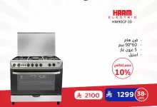 عروض المنيع علي الاجهزة الكهربائية من اشهر الماركات | أقوي العروض 4 484808278 983681507204160 7049364519573853802 n - عروض المنيع علي الاجهزة الكهربائية من اشهر الماركات | أقوي العروض