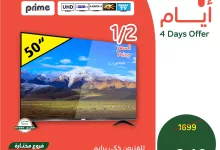 عروض بنده علي منتجات متنوعة الاربعاء 19 رمضان 1446هـ لمدة 4 ايام 13 484850710 1046814807481431 7570557647583838801 n - عروض بنده علي منتجات متنوعة الاربعاء 19 رمضان 1446هـ لمدة 4 ايام