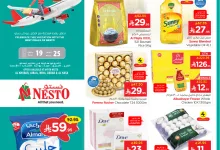 عروض نستو الدمام الاسبوعية الاربعاء 19 مارس 2025 اقل الاسعار 11 484996211 629394679855678 2219074245987900073 n - عروض نستو الدمام الاسبوعية الاربعاء 19 مارس 2025 اقل الاسعار