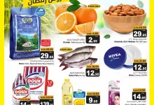 عروض ميزانية الطعام الاسبوعية الأربعاء 19 مارس 2025 | تخفيضات شهر رمضان 2 485011134 671892938570417 8755550007152888896 n - عروض ميزانية الطعام الاسبوعية الأربعاء 19 مارس 2025 | تخفيضات شهر رمضان