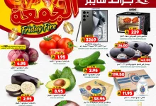 عروض جراند هايبر الرياض الويكند الجمعة 21 مارس 2025 اليوم فقط 7 485030521 17964666188892462 2804121870716612193 n 1 - عروض جراند هايبر الرياض الويكند الجمعة 21 مارس 2025 اليوم فقط
