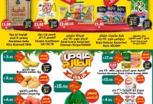 عروض الدكان جدة علي منتجات متنوعة الجمعة 21/3/2025 اليوم فقط 7 485112840 707837881566127 5884555455307621573 n - عروض الدكان جدة علي منتجات متنوعة الجمعة 21/3/2025 اليوم فقط