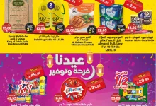 485398967 709318421418073 9029776880899390282 n - عروض الدكان جدة الطازج الاحد 23 مارس 2025 اليوم فقط