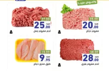 عروض اسواق رامز السعودية الويكند الخميس 27/3/2025 لمدة 3 ايام 12 486041807 18499980643013001 6416381257397732181 n - عروض اسواق رامز السعودية الويكند الخميس 27/3/2025 لمدة 3 ايام