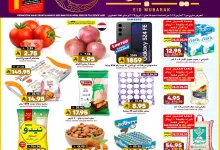 عروض جراند هايبر الرياض الاسبوعية الاربعاء 26 مارس 2025 | عيد التوفير 2 486081802 652415241052802 7209798752205873085 n - عروض جراند هايبر الرياض الاسبوعية الاربعاء 26 مارس 2025 | عيد التوفير
