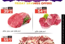 عروض نوري هايبر ماركت الويكند الجمعة 28 مارس 2025 | اقوي العروض 2 486255965 1047673404060964 7645589171307746669 n - عروض نوري هايبر ماركت الويكند الجمعة 28 مارس 2025 | اقوي العروض