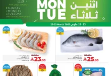 عروض لولو الدمام الطازج صفحة واحدة الاحد 23/3/2025 لمدة 3 ايام 11 486280107 1075123697992542 1831224754787393238 n - عروض لولو الدمام الطازج صفحة واحدة الاحد 23/3/2025 لمدة 3 ايام
