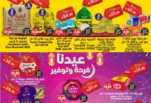 486417498 715218304161418 5914563735223725371 n 1 - عروض الدكان جدة الطازج الاثنين 31 مارس 2025 اليوم فقط