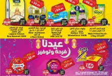 486457282 712206851129230 7455118162742301174 n - عروض الدكان جدة الطازج الخميس 27 مارس 2025 اليوم فقط