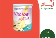 عروض بنده السعودية علي منتجات متنوعة السبت 29/3/2025 لمدة 4 ايام 2 486677823 1053535620142683 5917920285968523648 n - عروض بنده السعودية علي منتجات متنوعة السبت 29/3/2025 لمدة 4 ايام
