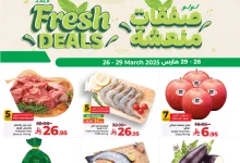 486857021 659830126569779 5167414682590758201 n - عروض لولو الرياض صفحة واحدة الاربعاء 26/3/2025 لمدة 4 ايام