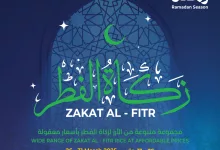 عروض لولو السعودية الاسبوعية الاربعاء 26 مارس 2025 | زكاة عيد الفطر 14 487021166 659115593307899 5216058784933791008 n - عروض لولو السعودية الاسبوعية الاربعاء 26 مارس 2025 | زكاة عيد الفطر