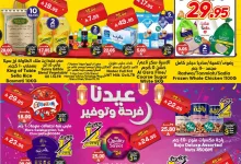 487025011 714429910906924 1539898662204642304 n - عروض الدكان جدة الطازج الاحد 30 مارس 2025 اليوم فقط