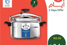 487053102 1053538096809102 2887558177060846224 n - عروض بنده السعودية علي منتجات متنوعة الاحد 30 مارس 2025 لمدة 3 ايام