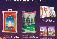 عروض لولو الرياض صحاري مول الاسبوعية الخميس 27/3/2025 | عيد التوفير 11 487129274 660134706539321 2759695566871540470 n - عروض لولو الرياض صحاري مول الاسبوعية الخميس 27/3/2025 | عيد التوفير