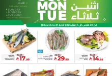 عروض لولو جدة الطازج الاحد 30-3-2025 لمدة 3 ايام 4 487360562 1105578601608417 1328421062909689603 n - عروض لولو جدة الطازج الاحد 30-3-2025 لمدة 3 ايام