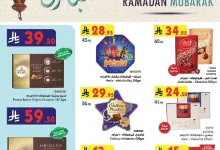 عروض بن داود مكة المكرمة الاربعاء 19 مارس 2025 | اقوي عروض شهر الخير 12 5331 1fc9 9c5b c170.jpg - عروض بن داود مكة المكرمة الاربعاء 19 مارس 2025 | اقوي عروض شهر الخير