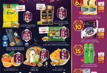 عروض سيتي فلور الجبيل الاسبوعية الاربعاء 19 مارس 2025 | عيد مبارك 21 6be9 8bab 17db d4f5.jpg - عروض سيتي فلور الجبيل الاسبوعية الاربعاء 19 مارس 2025 | عيد مبارك