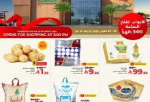 6fbb 1073 d451 783d.jpg - عروض لولو مكة المكرمة الاسبوعية الاثنين 24-3-2025 | عروض الافتتاح