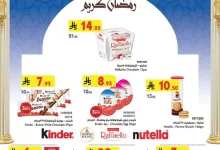عروض بن داود المدينة المنورة - عروض رمضان الاربعاء 12/3/2025 | اقل الاسعار 14 7448843557 2318029 - عروض بن داود المدينة المنورة - عروض رمضان الاربعاء 12/3/2025 | اقل الاسعار