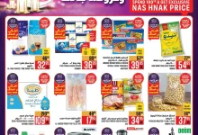 عروض ابراج هايبر ماركت الاسبوعية الاربعاء 12 مارس 2025 | هل هلالك و عروضنا جاتك 21 7d0d 3ed9 0799 25e2.jpg - عروض ابراج هايبر ماركت الاسبوعية الاربعاء 12 مارس 2025 | هل هلالك و عروضنا جاتك