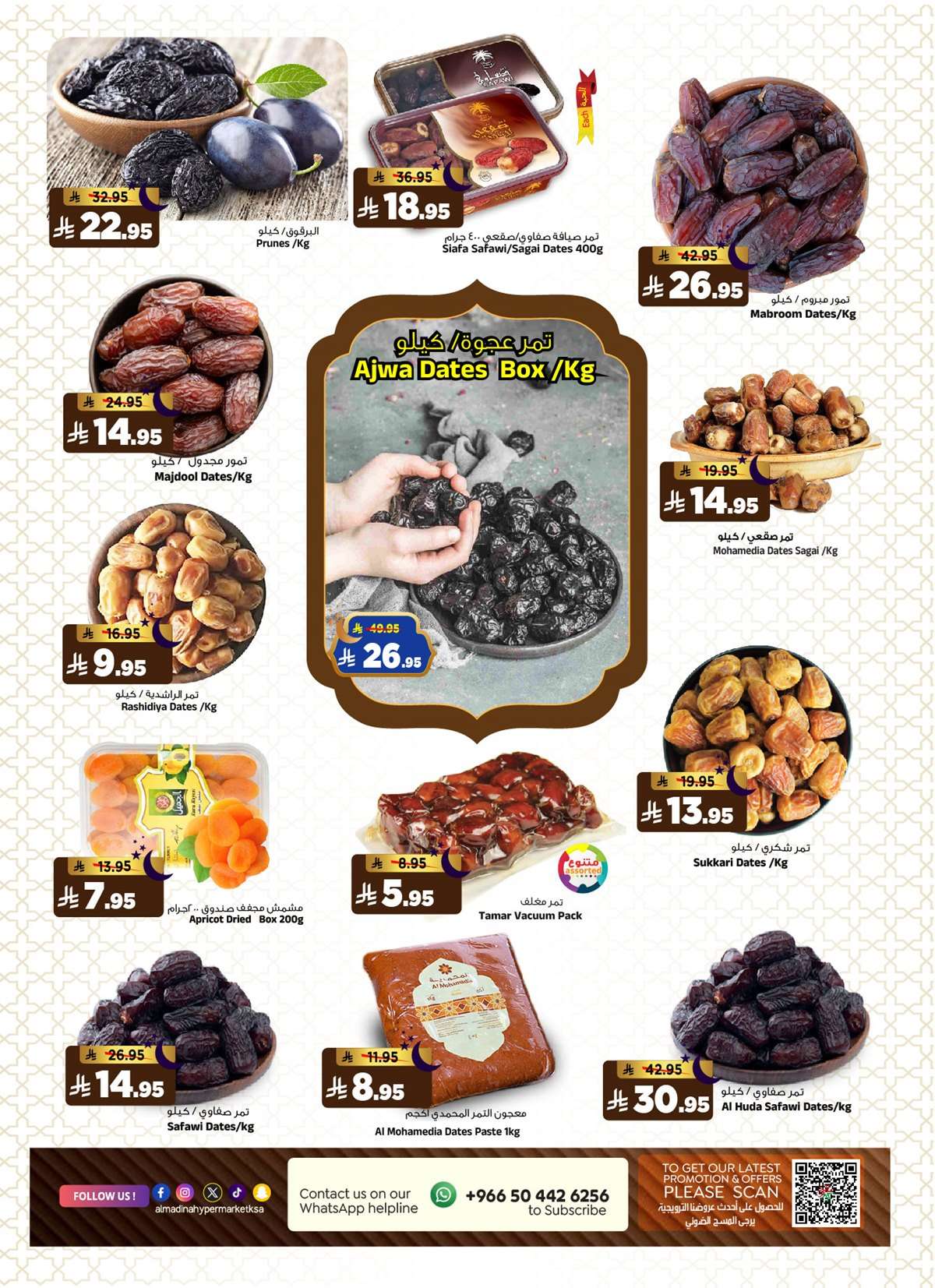 عروض المدينة هايبر ماركت الاسبوعية الاربعاء 19-3-2025 | عروض قبل العيد 3 8y87hH - عروض المدينة هايبر ماركت الاسبوعية الاربعاء 19-3-2025 | عروض قبل العيد