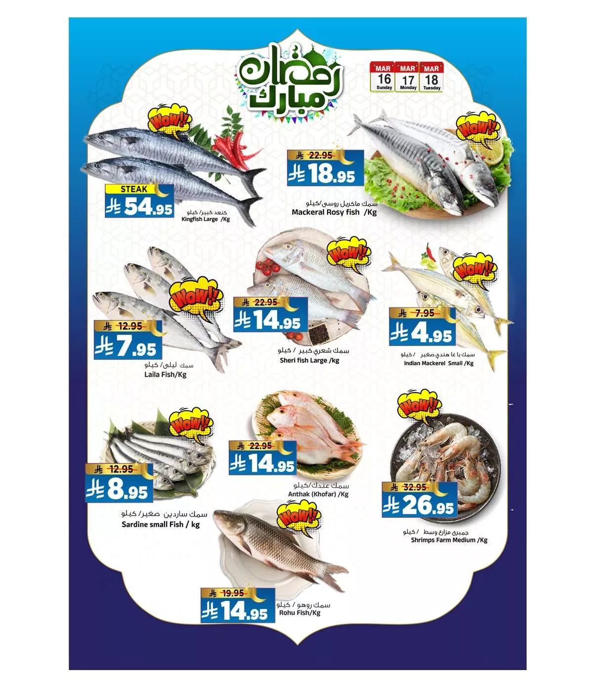 عروض المدينة هايبر ماركت الطازج الاحد 16-3-2025 لمدة 3 ايام 2 905d fb86 776f 7405.jpg - عروض المدينة هايبر ماركت الطازج الاحد 16-3-2025 لمدة 3 ايام