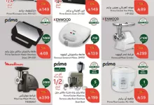 عروض بنده السعودية صفحة واحدة علي الاجهزة الكهربائية حتي الثلاثاء 11 مارس 2025 28 96RfEf - عروض بنده السعودية صفحة واحدة علي الاجهزة الكهربائية حتي الثلاثاء 11 مارس 2025