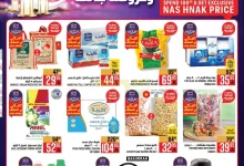 عروض ابراج هايبر ماركت الاسبوعية الاربعاء 5 مارس 2025 | رمضان مبارك 18 96a3 bb9d 20fa 2cb4.jpg - عروض ابراج هايبر ماركت الاسبوعية الاربعاء 5 مارس 2025 | رمضان مبارك