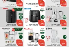 عروض بنده السعودية صفحة واحدة علي الاجهزة الكهربائية حتي الثلاثاء 8 ابريل 2025 6 BijR50 - عروض بنده السعودية صفحة واحدة علي الاجهزة الكهربائية حتي الثلاثاء 8 ابريل 2025