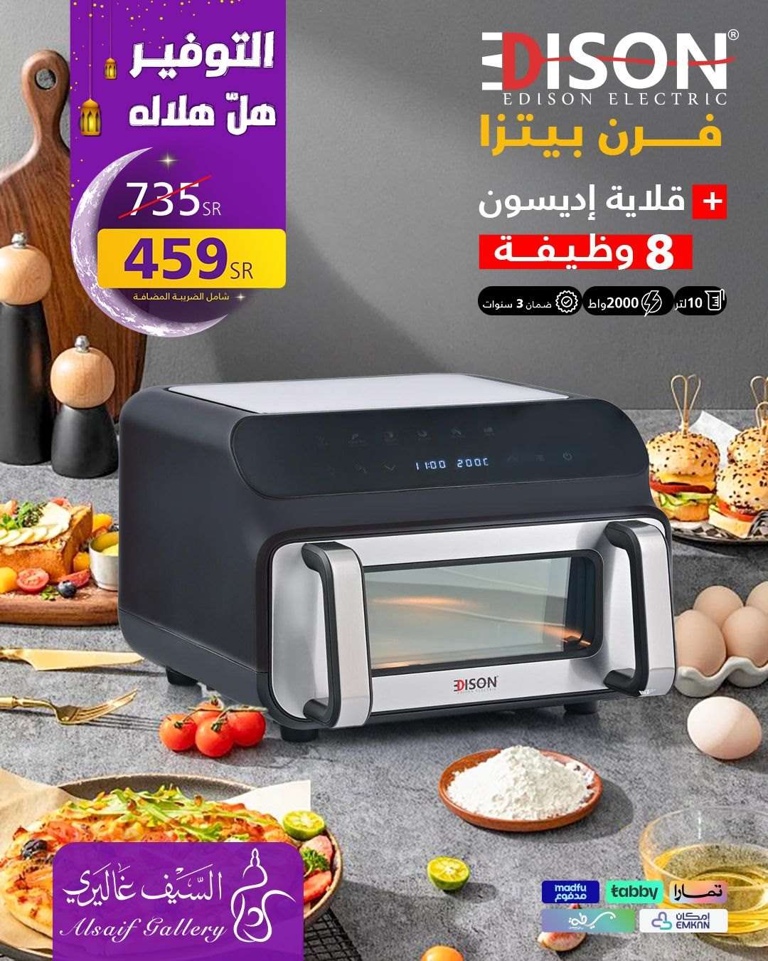 عروض السيف غاليري علي الاجهزة و الادوات المنزلية و خصومات من 10% حتي 50% 5 - عروض السيف غاليري علي الاجهزة و الادوات المنزلية و خصومات من 10% حتي 50%