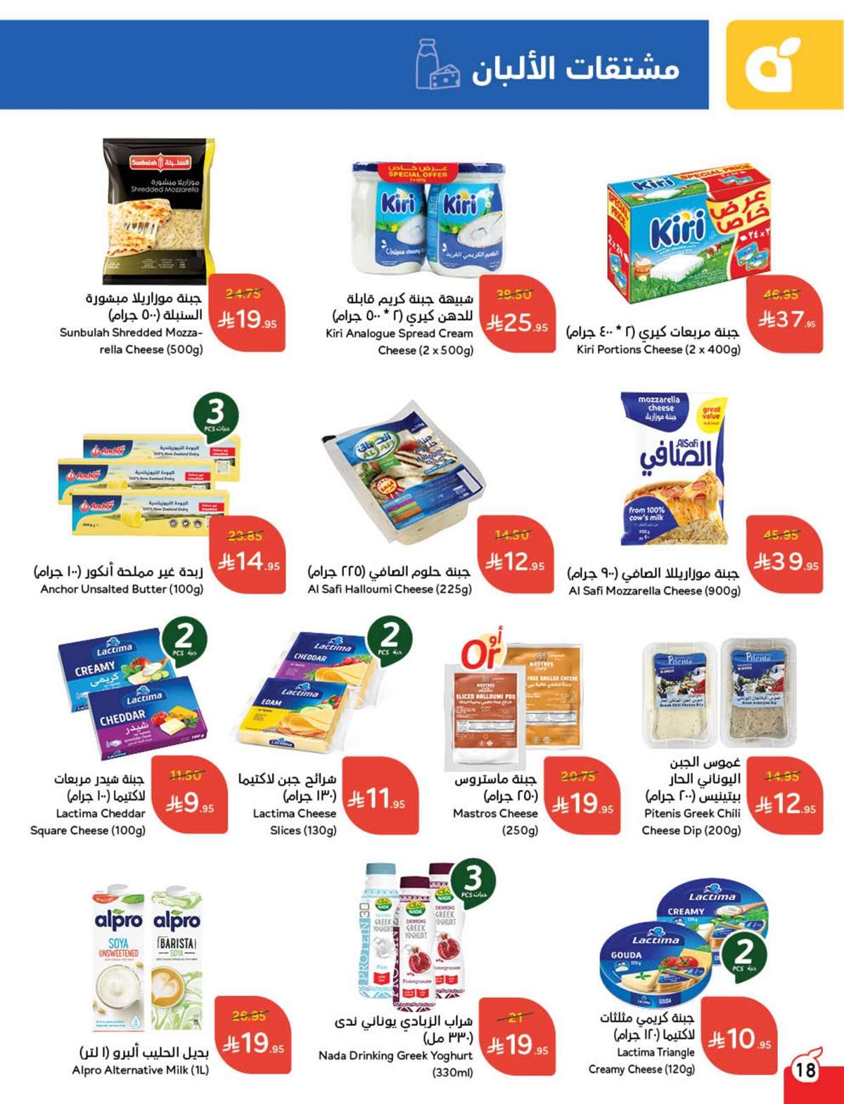 عروض بنده الاسبوعية الاربعاء 12-3-2025 | مقاضي رمضان معك تفرق 19 FKeWnF - عروض بنده الاسبوعية الاربعاء 12-3-2025 | مقاضي رمضان معك تفرق