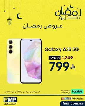 عروض رمضان من FMP المستقبل على أجهزة سامسونج جالكسي 9 Gk m93WXgAAlYtF - عروض رمضان من FMP المستقبل على أجهزة سامسونج جالكسي