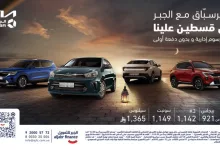 عروض الجبر للتمويل على سيارات كيا – بدون دفعة أولى وبدون رسوم إدارية! 8 Gl0xjIvXUAAm4w3 - عروض الجبر للتمويل على سيارات كيا – بدون دفعة أولى وبدون رسوم إدارية!