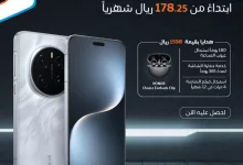 عرض HONOR Magic7 Pro من موبايلي – ابتداءً من 178.25 ريال شهريًا! 4 Gl159MAXkAAoY2o 1 - عرض HONOR Magic7 Pro من موبايلي – ابتداءً من 178.25 ريال شهريًا!