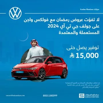 عروض رمضان على سيارات فولكس واجن المستعملة والمعتمدة – توفير حتى 15,000 ريال! 2 Gl7o7bwbYAQHM w - عروض رمضان على سيارات فولكس واجن المستعملة والمعتمدة – توفير حتى 15,000 ريال!