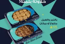 Gl7sn5fXUAE0JED - عروض سينابون السعودية لشهر رمضان 2025