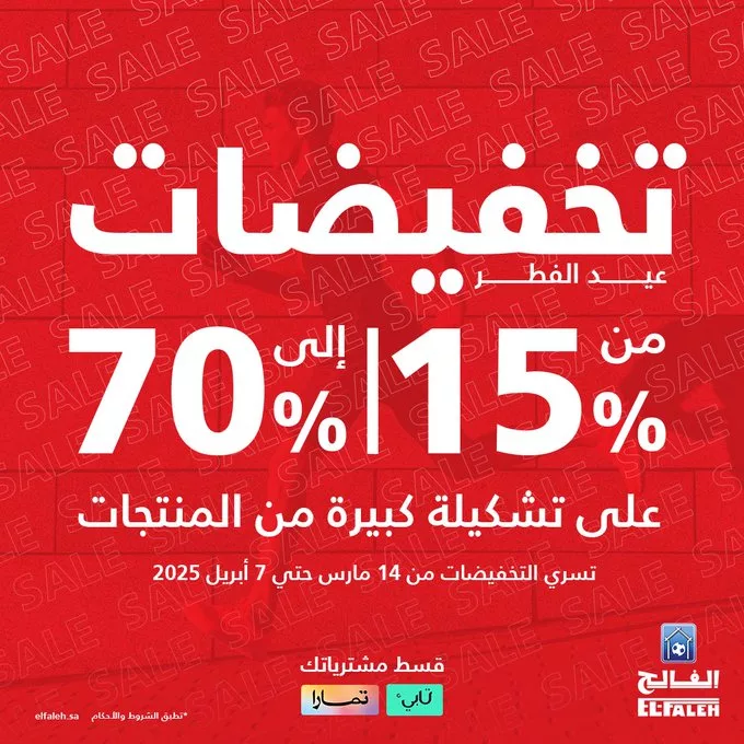 عروض بيت الرياضة الفالح بمناسبة عيد الفطر – خصومات تصل إلى 70% 4 Gl9gZWLXEAAyfeq - عروض بيت الرياضة الفالح بمناسبة عيد الفطر – خصومات تصل إلى 70%
