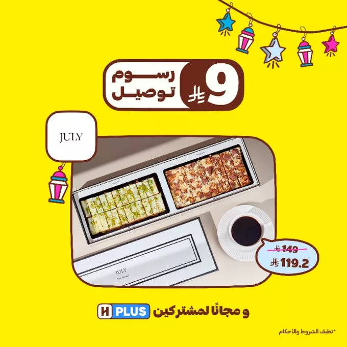 عروض هنقرستيشن لشهر مارس 2025 – اربح كاش باك وأكثر! 2 GlB92SKXkAAUPud - عروض هنقرستيشن لشهر مارس 2025 – اربح كاش باك وأكثر!