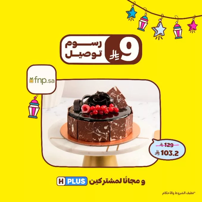 عروض هنقرستيشن لشهر مارس 2025 – اربح كاش باك وأكثر! 3 GlB95C2XIAAlJ1R - عروض هنقرستيشن لشهر مارس 2025 – اربح كاش باك وأكثر!