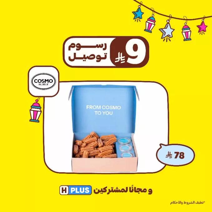 عروض هنقرستيشن لشهر مارس 2025 – اربح كاش باك وأكثر! 5 GlB96YGXsAAQAXn - عروض هنقرستيشن لشهر مارس 2025 – اربح كاش باك وأكثر!
