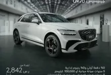 عروض جينيسيس الوعلان لشهر رمضان المبارك على جينيسيس GV70 5 GlCI2R2XQAAxsVg - عروض جينيسيس الوعلان لشهر رمضان المبارك على جينيسيس GV70