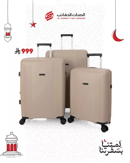 عروض الصنات للحقائب بمناسبة رمضان 2025 3 GlCnQqnXUAEEOSz - عروض الصنات للحقائب بمناسبة رمضان 2025