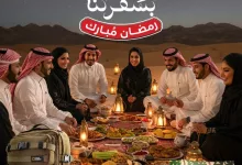 عروض الصنات للحقائب بمناسبة رمضان 2025 9 GlCnYDkWoAA1kLw - عروض الصنات للحقائب بمناسبة رمضان 2025