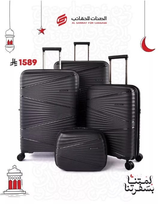 عروض الصنات للحقائب بمناسبة رمضان 2025 4 GlCpI0 W8AADmAR - عروض الصنات للحقائب بمناسبة رمضان 2025