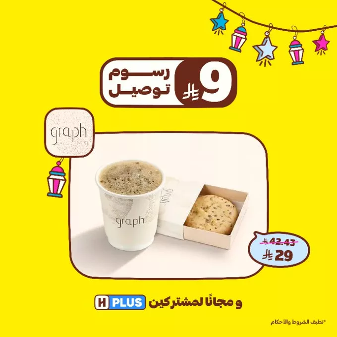 عروض هنقرستيشن لشهر مارس 2025 – اربح كاش باك وأكثر! 6 GlG4gwdXIAAmEsu - عروض هنقرستيشن لشهر مارس 2025 – اربح كاش باك وأكثر!