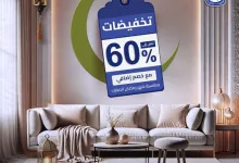 عروض مفروشات العبداللطيف بمناسبة رمضان 2025 5 GlTsTvfWwAA JOh - عروض مفروشات العبداللطيف بمناسبة رمضان 2025
